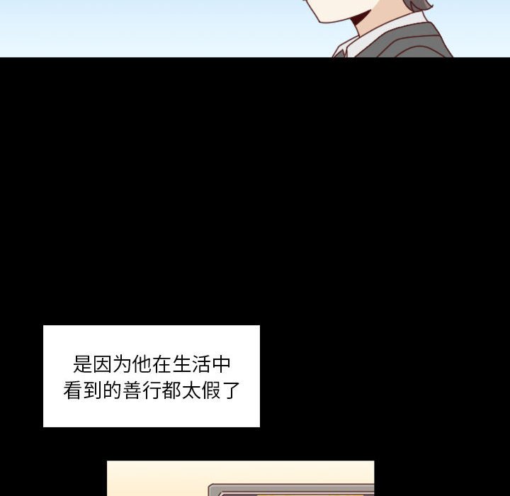 《他们的校园生活》51 第20页