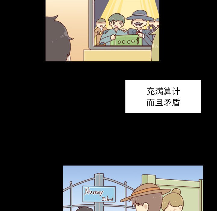 《他们的校园生活》51 第21页