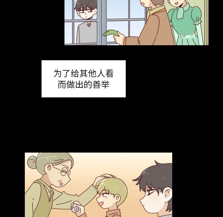 《他们的校园生活》51 第22页