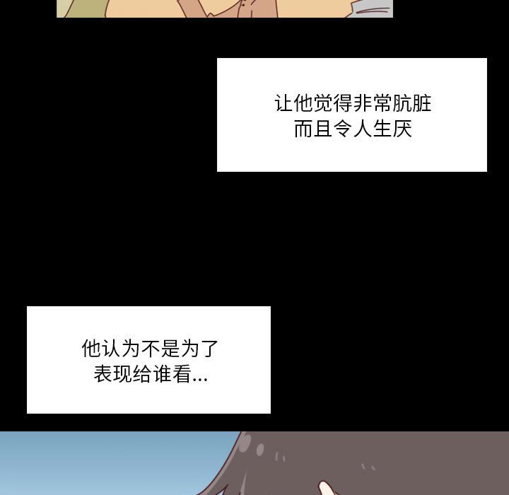 《他们的校园生活》51 第23页
