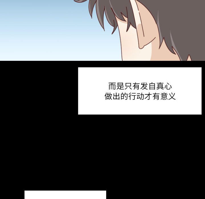 《他们的校园生活》51 第24页