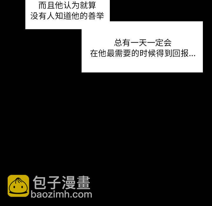 《他们的校园生活》51 第25页