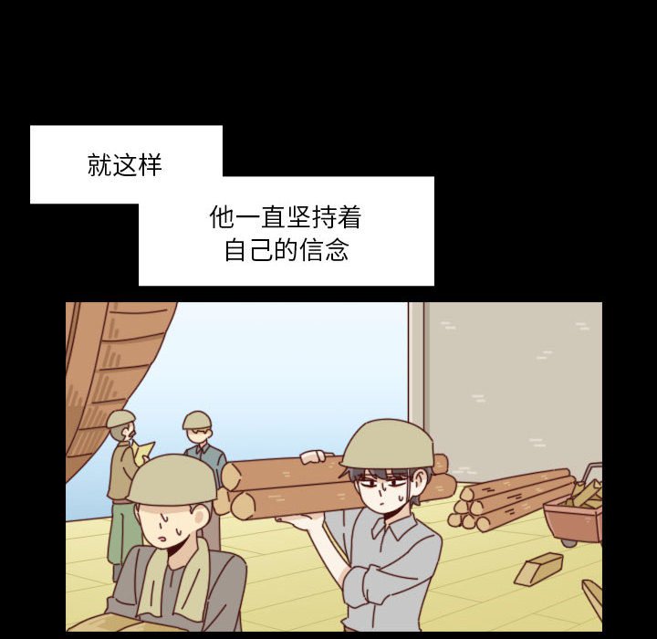 《他们的校园生活》51 第26页