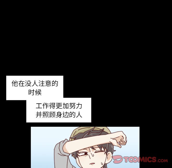 《他们的校园生活》51 第27页