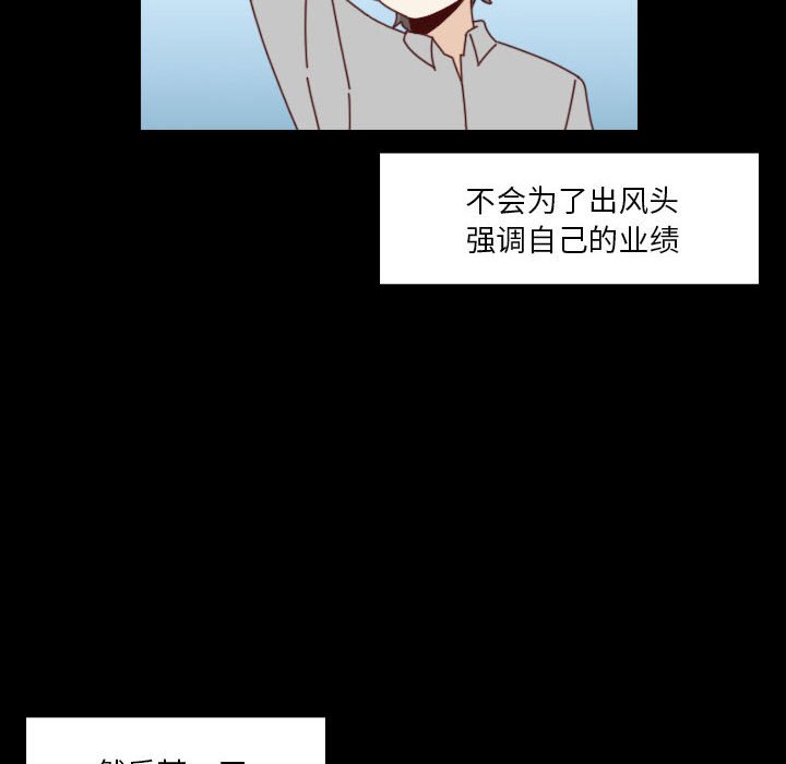 《他们的校园生活》51 第28页