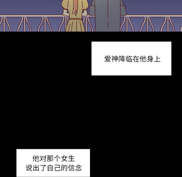 《他们的校园生活》51 第30页