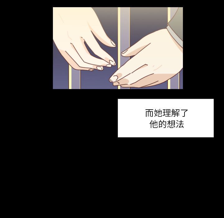 《他们的校园生活》51 第31页