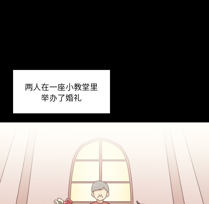 《他们的校园生活》51 第33页