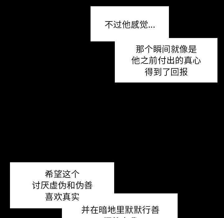 《他们的校园生活》51 第36页