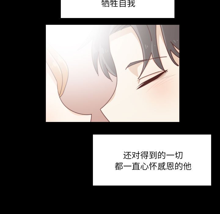 《他们的校园生活》51 第37页