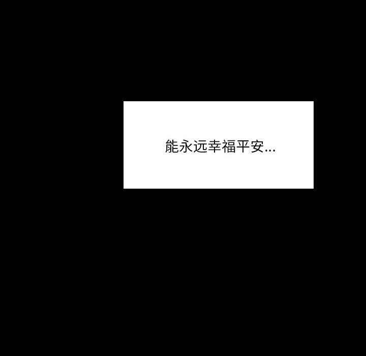 《他们的校园生活》51 第38页