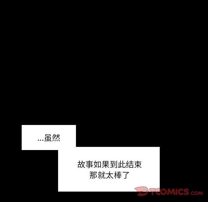 《他们的校园生活》51 第39页