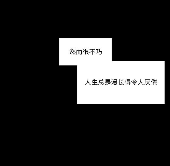 《他们的校园生活》51 第40页