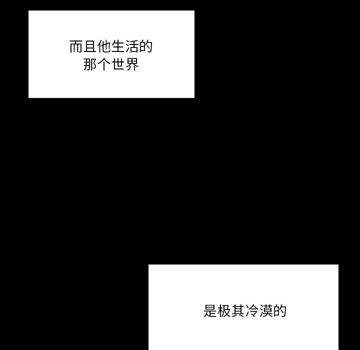 《他们的校园生活》51 第41页