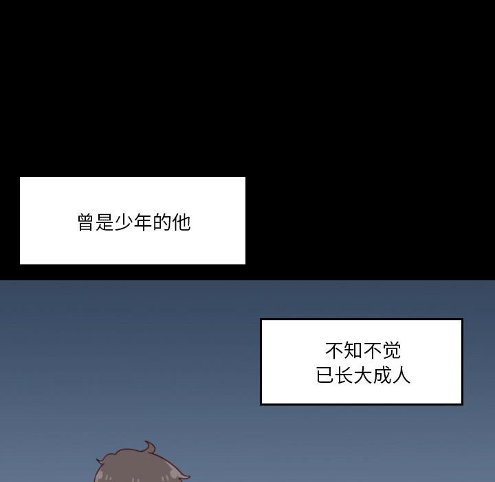 《他们的校园生活》51 第49页