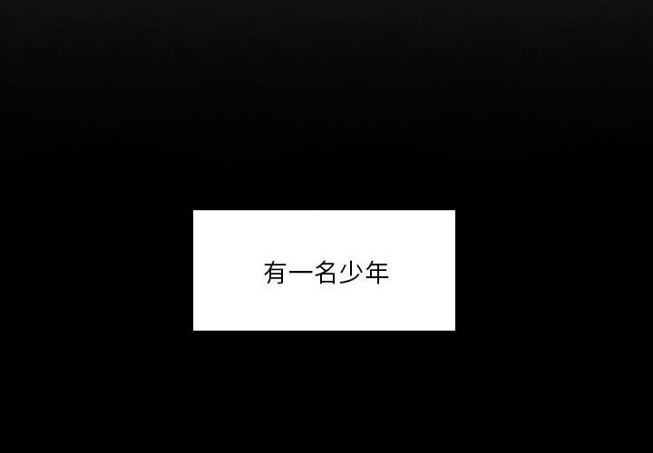 《他们的校园生活》51 第4页