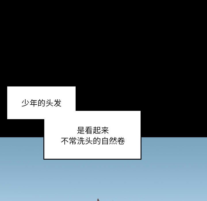 《他们的校园生活》51 第5页