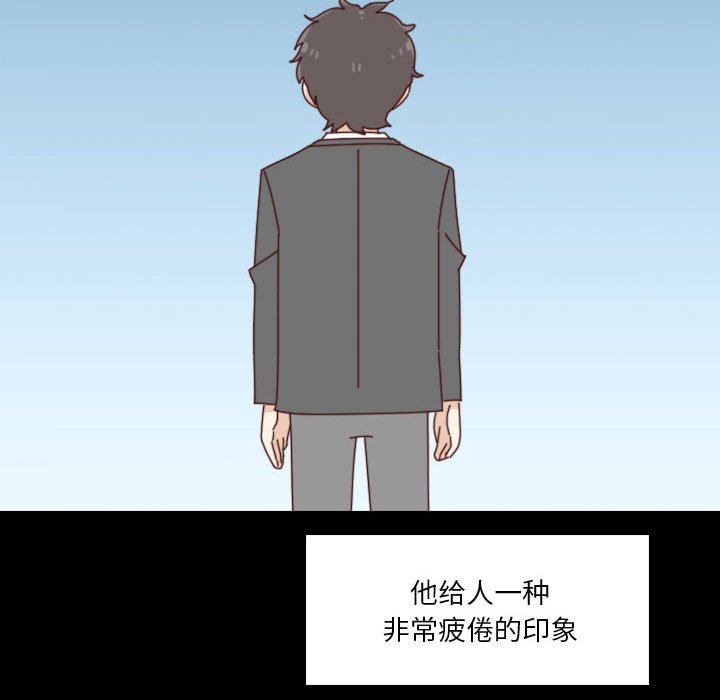 《他们的校园生活》51 第6页
