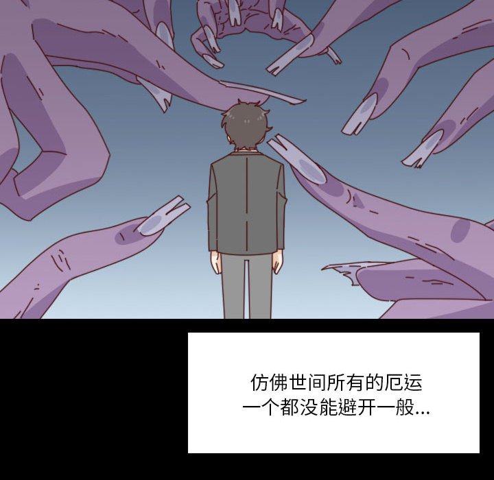 《他们的校园生活》51 第8页