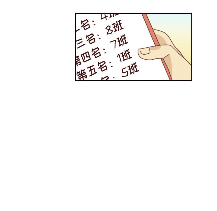 《他们的校园生活》50 第13页