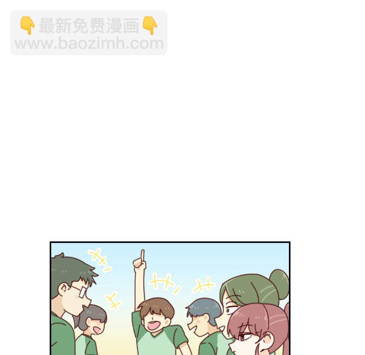《他们的校园生活》50 第15页