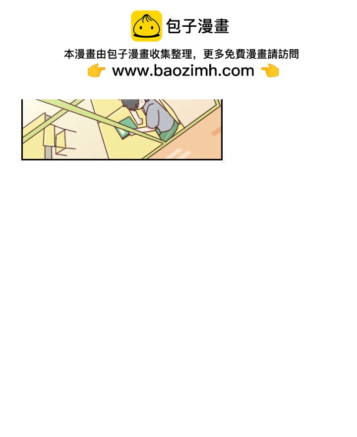 《他们的校园生活》50 第19页