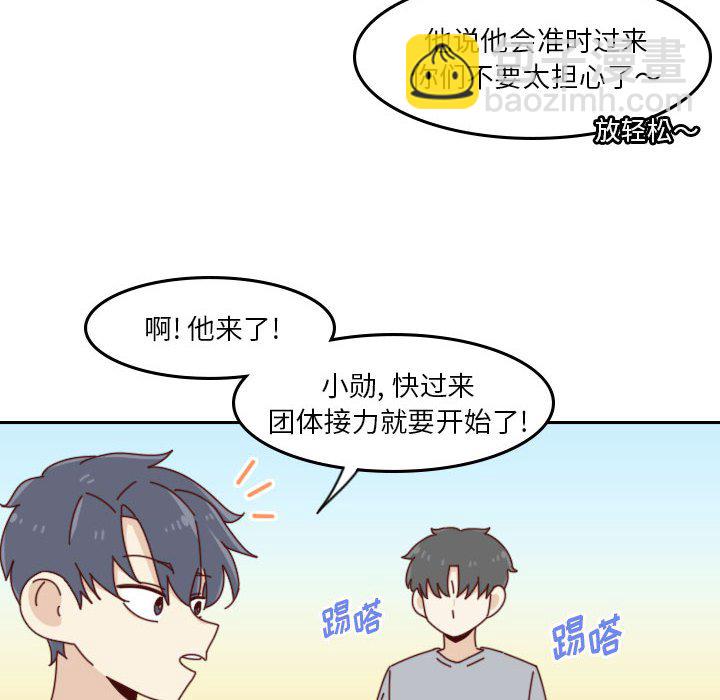 《他们的校园生活》50 第24页