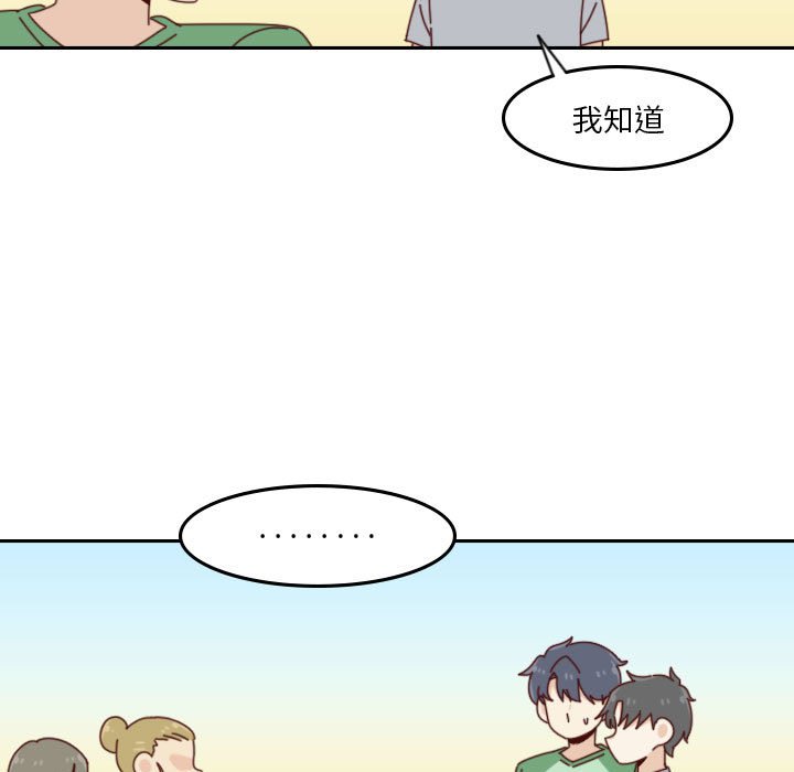 《他们的校园生活》50 第25页
