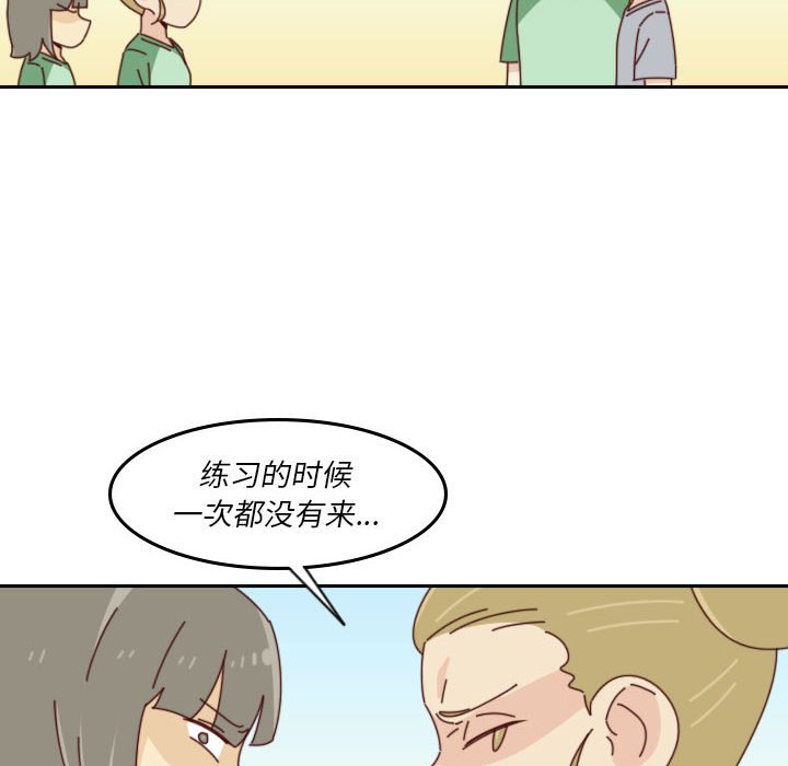 《他们的校园生活》50 第26页