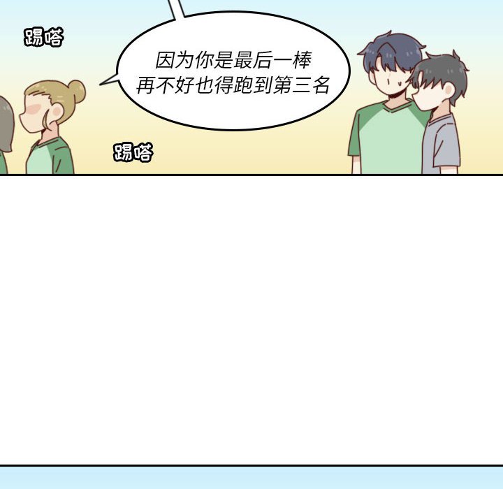《他们的校园生活》50 第28页