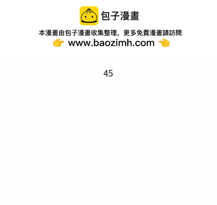 《他们的校园生活》50 第2页