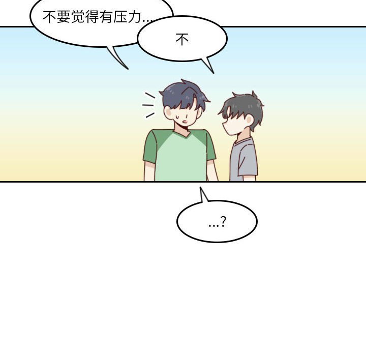 《他们的校园生活》50 第32页