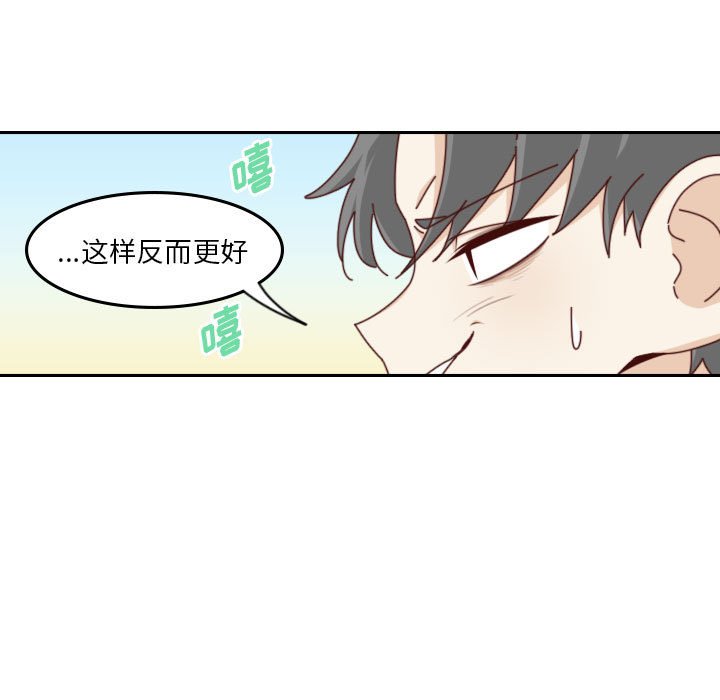 《他们的校园生活》50 第33页