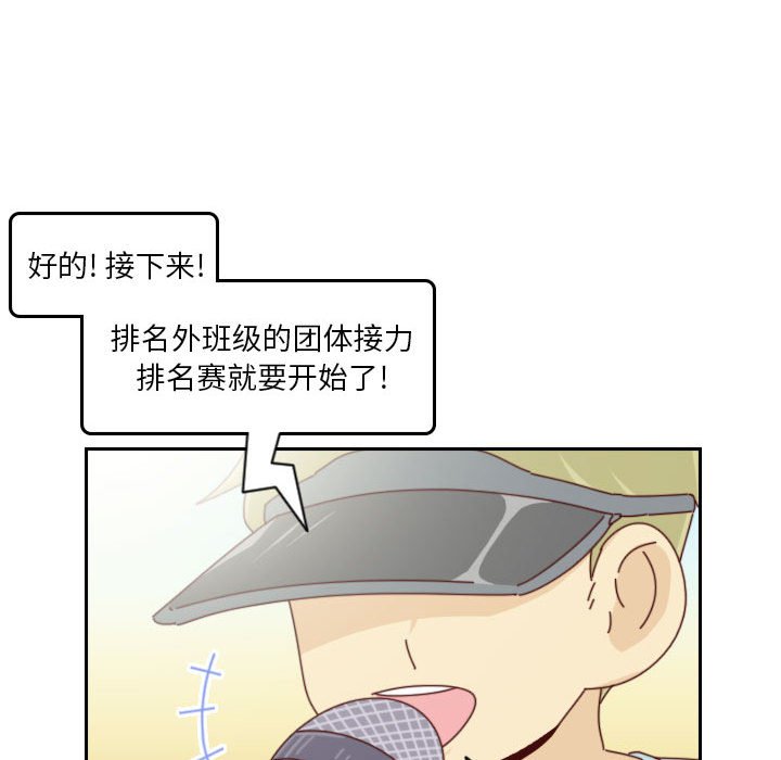 《他们的校园生活》50 第35页