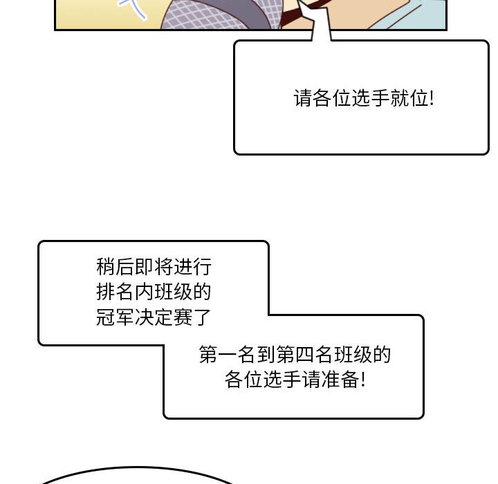 《他们的校园生活》50 第36页