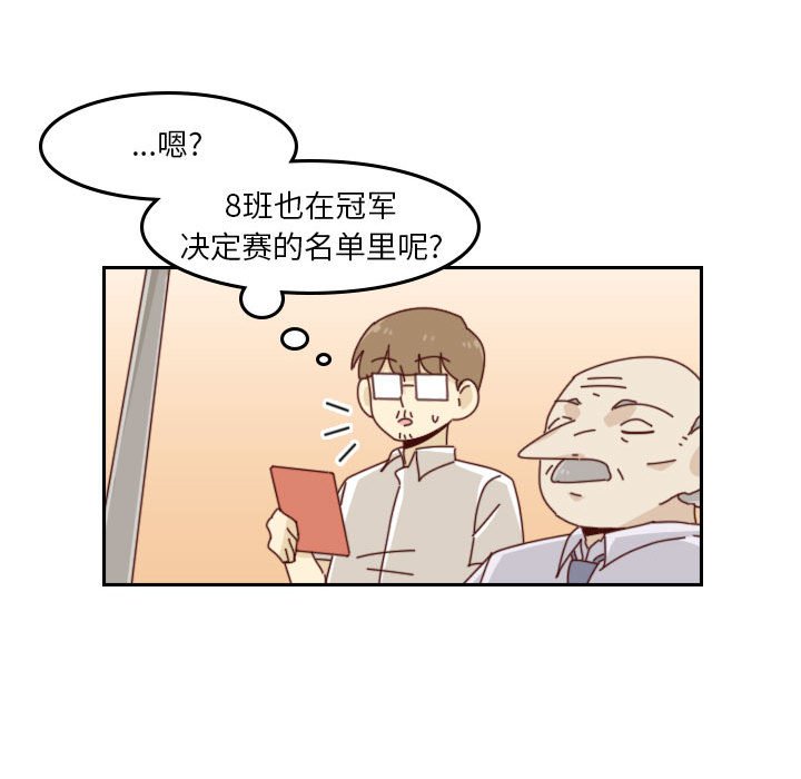 《他们的校园生活》50 第38页
