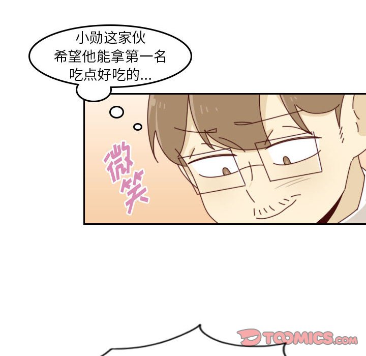 《他们的校园生活》50 第39页
