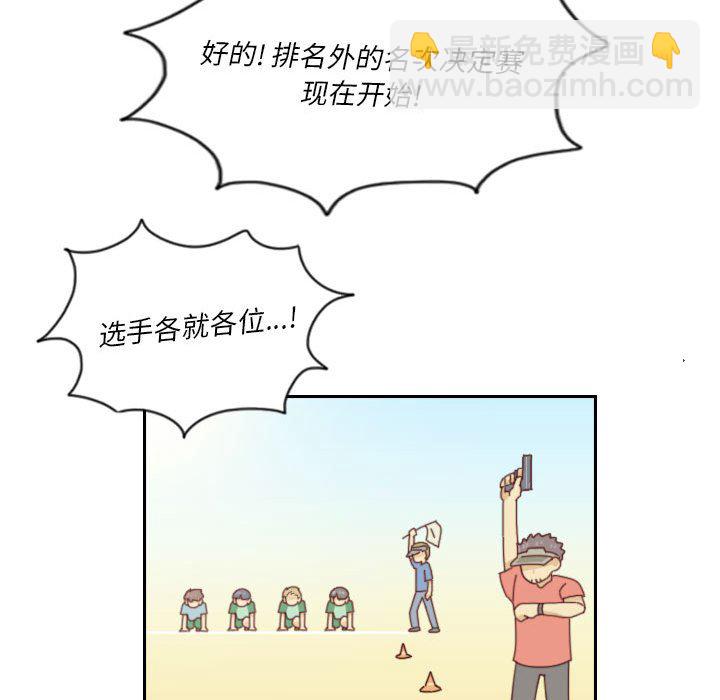 《他们的校园生活》50 第40页