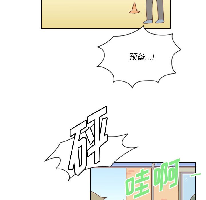 《他们的校园生活》50 第41页
