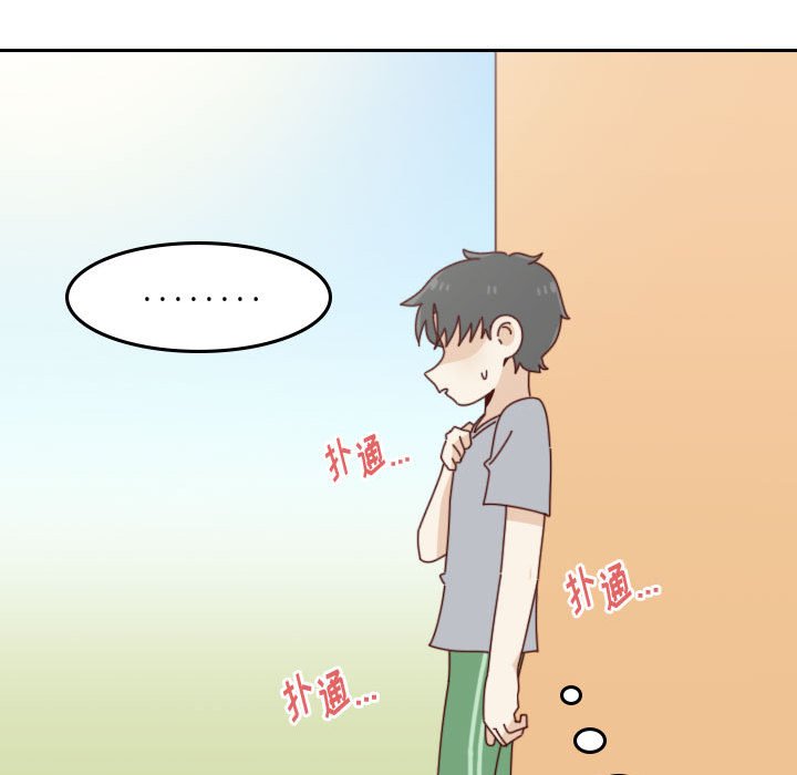 《他们的校园生活》50 第44页