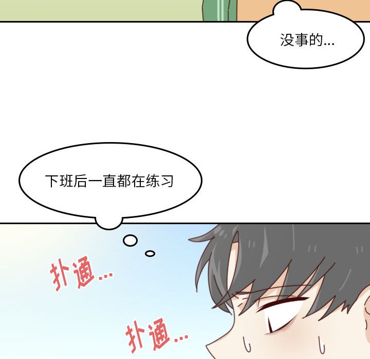 《他们的校园生活》50 第45页