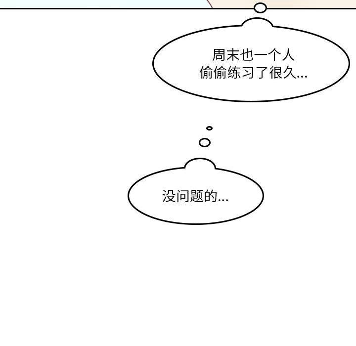 《他们的校园生活》50 第46页