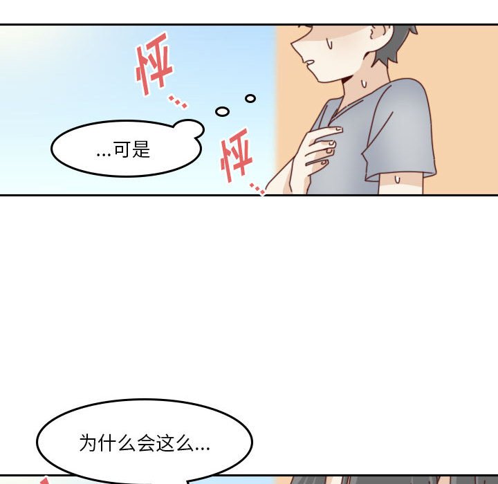 《他们的校园生活》50 第47页