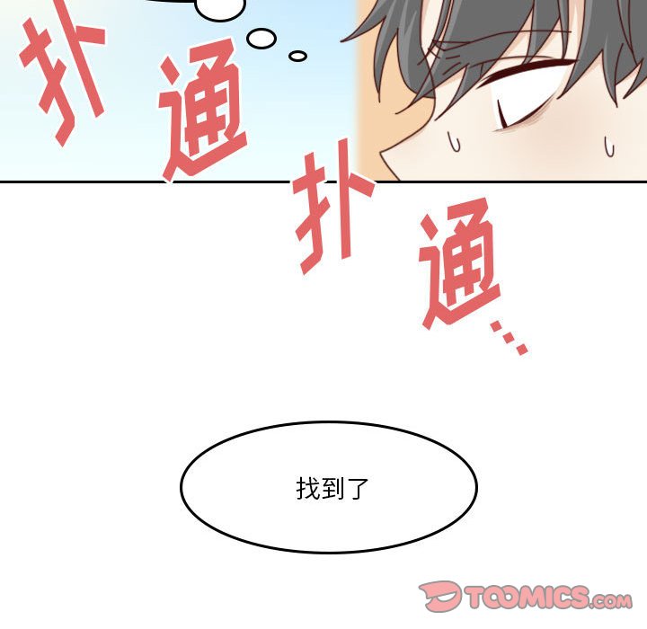 《他们的校园生活》50 第48页