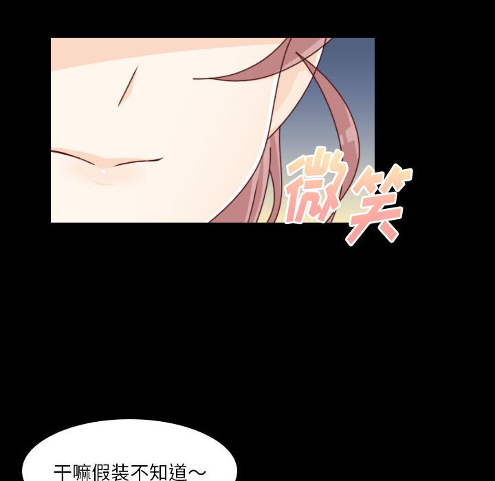 《他们的校园生活》53 第10页