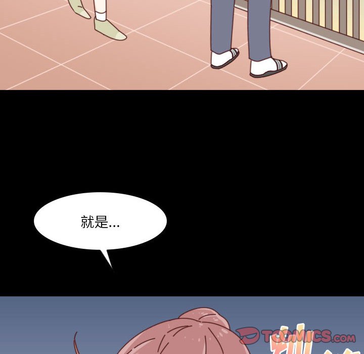 《他们的校园生活》53 第12页
