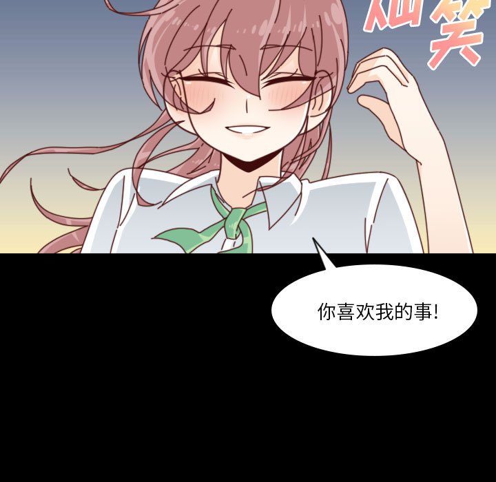 《他们的校园生活》53 第13页