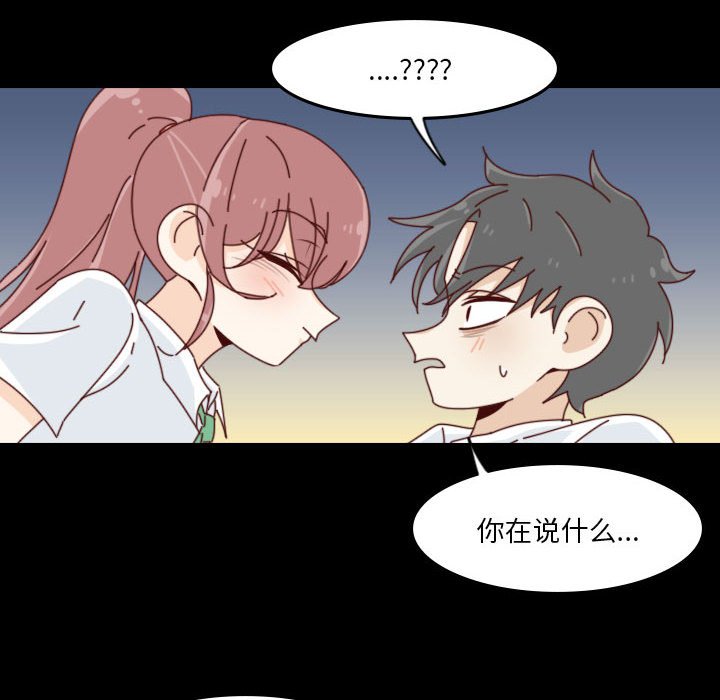 《他们的校园生活》53 第14页
