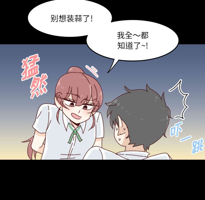 《他们的校园生活》53 第15页