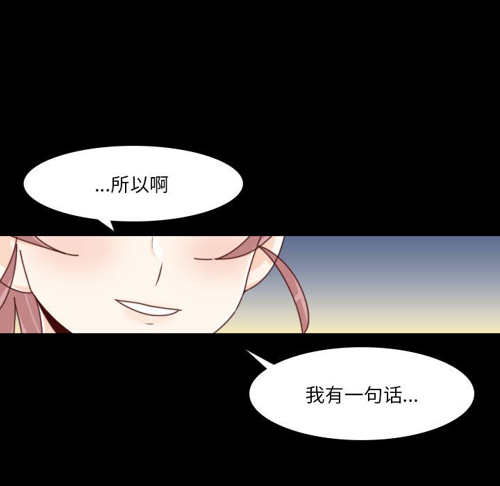 《他们的校园生活》53 第17页